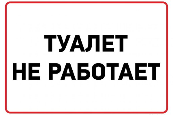 Пользователь не найден кракен даркнет