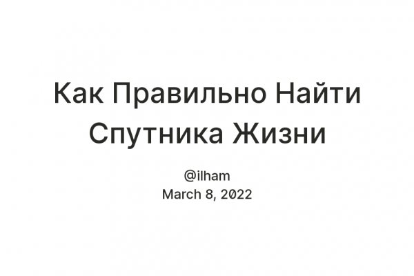 Кракен даркнет только через торг
