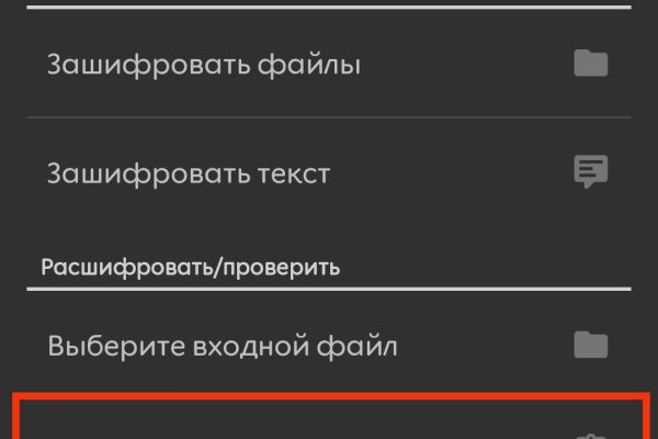 Как зайти на кракен с телефона андроид