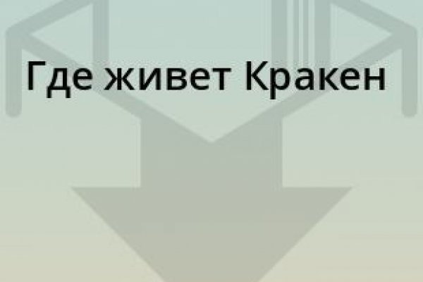 Кракен тор kraken dark